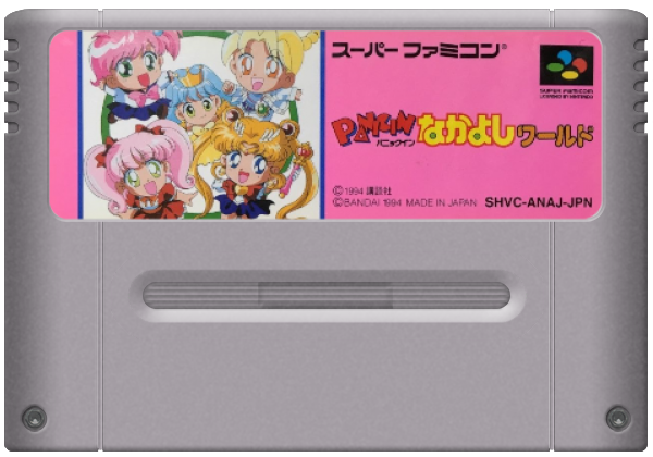 Panic in Nakayoshi World media 7 for Super Famicom